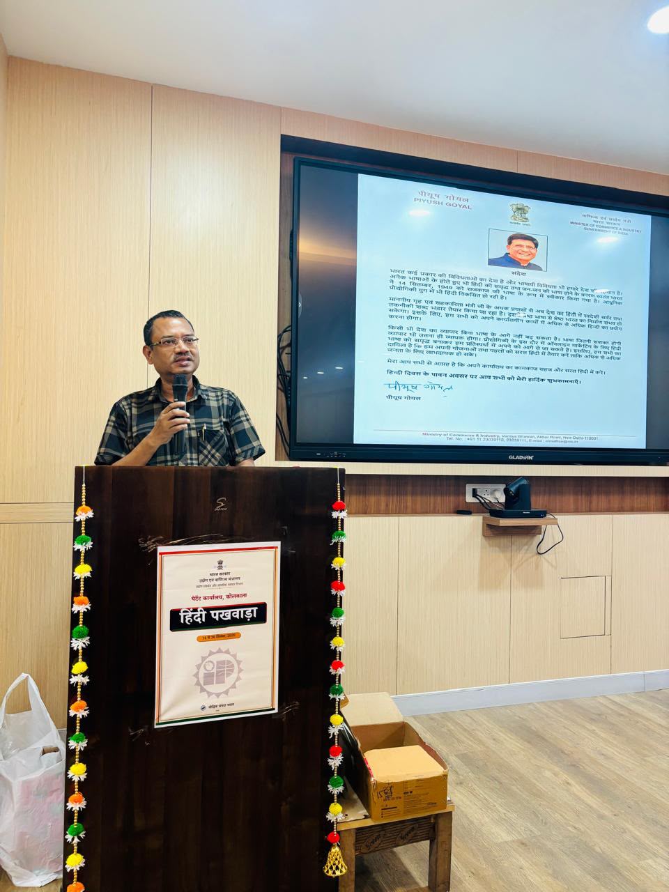 महानियंत्रक महोदय द्वारा हिंदी पखवाड़ा के समापन समारोह पर संबोधन