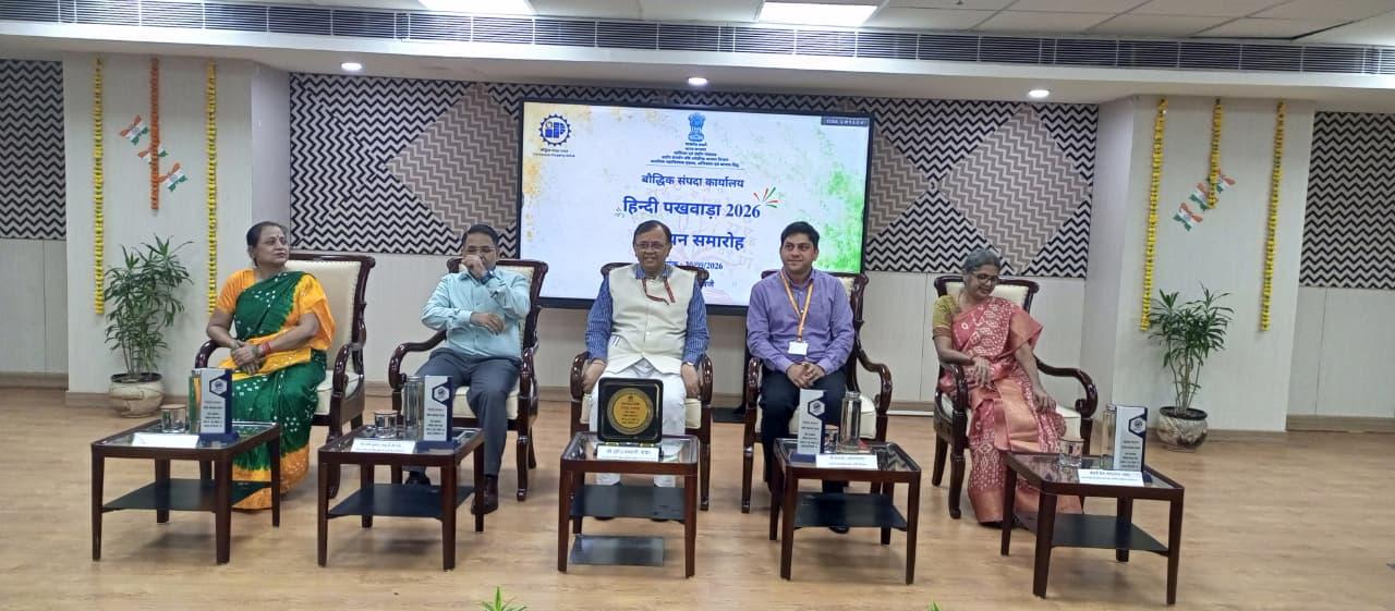 महानियंत्रक महोदय द्वारा हिंदी पखवाड़ा के समापन समारोह पर संबोधन